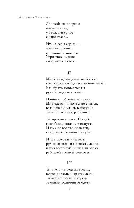 ITD000000000238528-page-0008