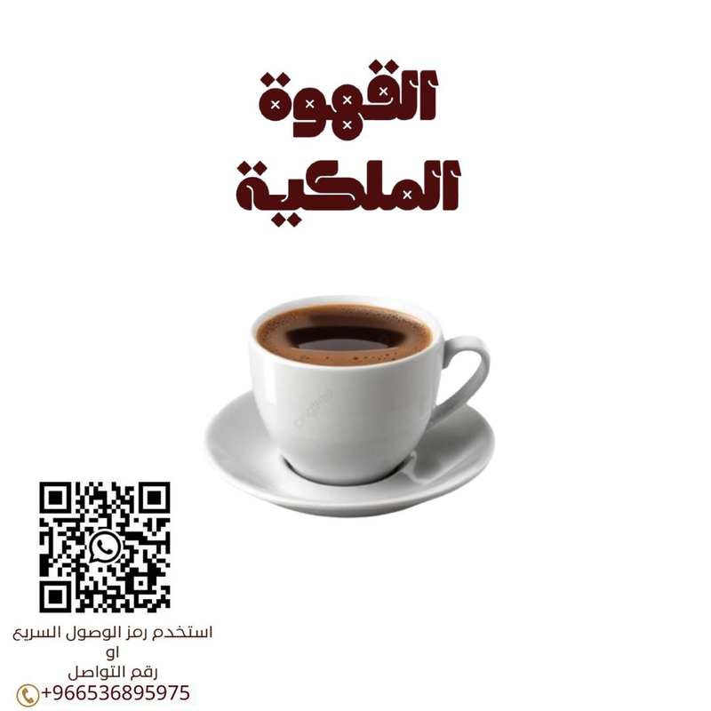 صبابين بجدة