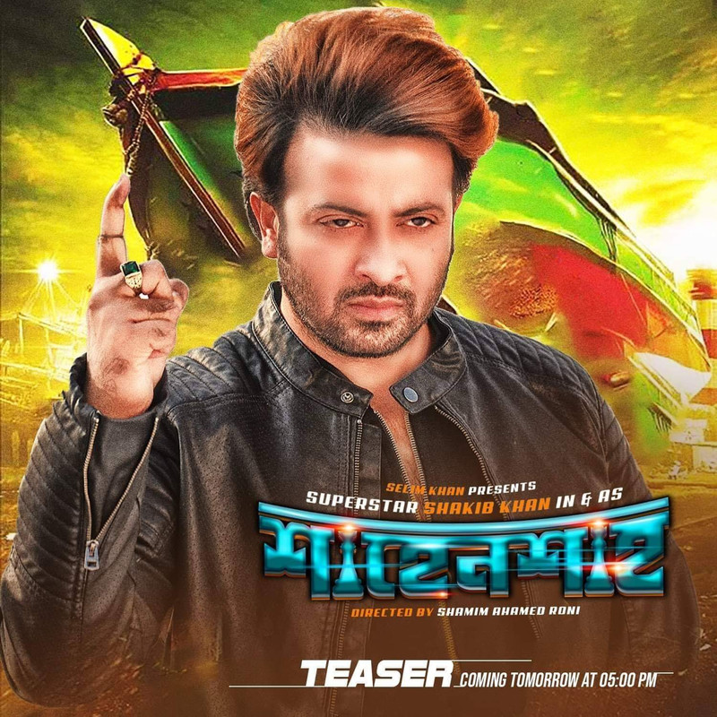 Shahenshah Bangla Official Teaser By Shakib Khan HD