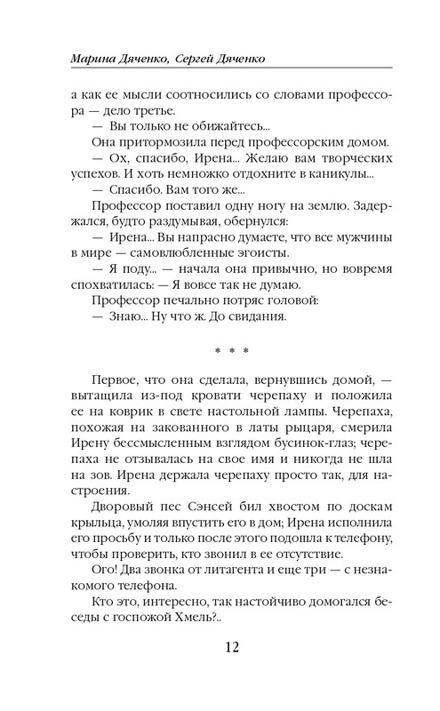 ITD000000000840337-page-0012