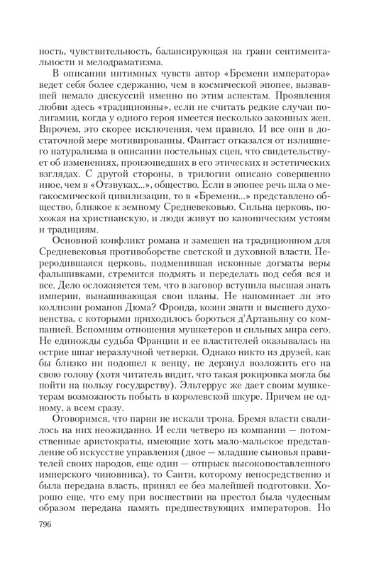 Brem-Impe-page-0090