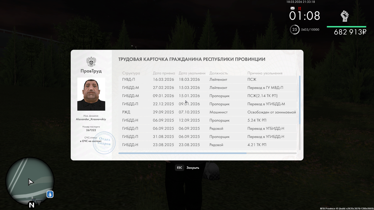 Снимок экрана (317)