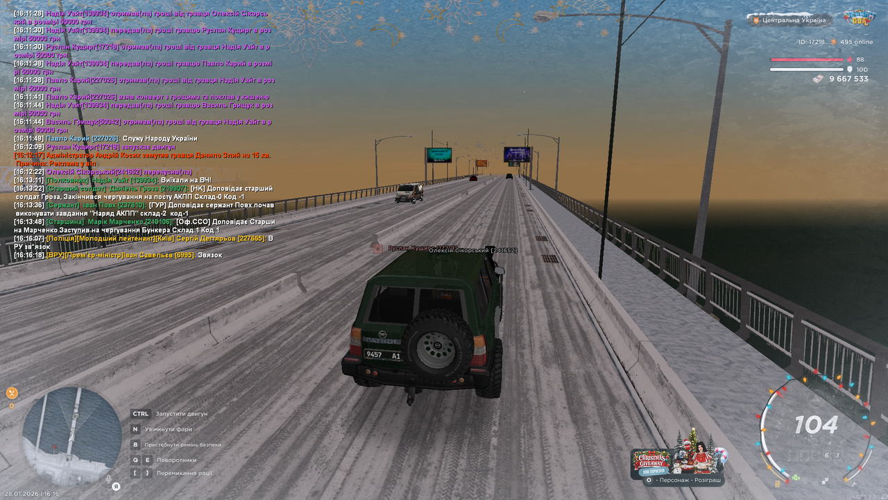 РП зі старлінк (44)