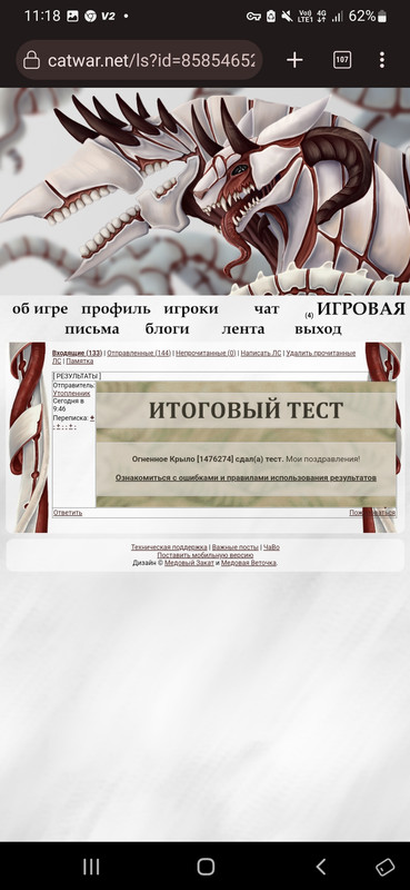 Screenshot 20260821 111809 Kiwi Browser