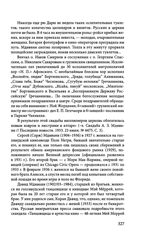 ivannikov-pravila-igry-2012-page-0039