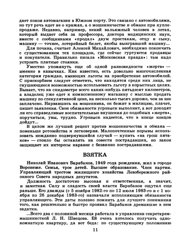 1986-29-page-0013