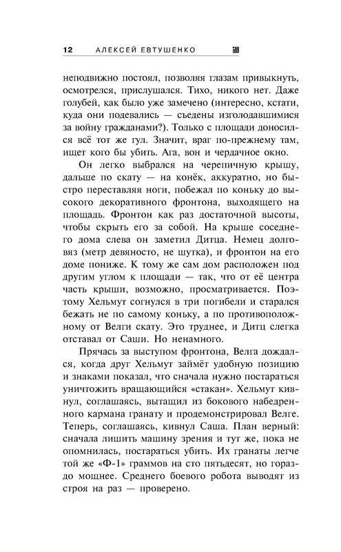 p0012