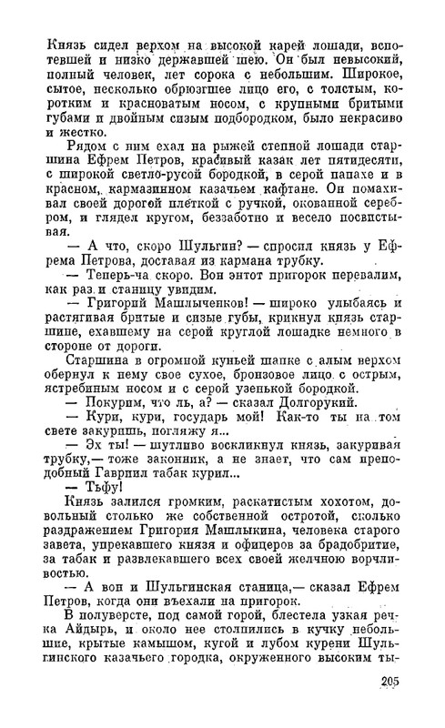 kryukov-kazatskie-motivy-1993-page-0048