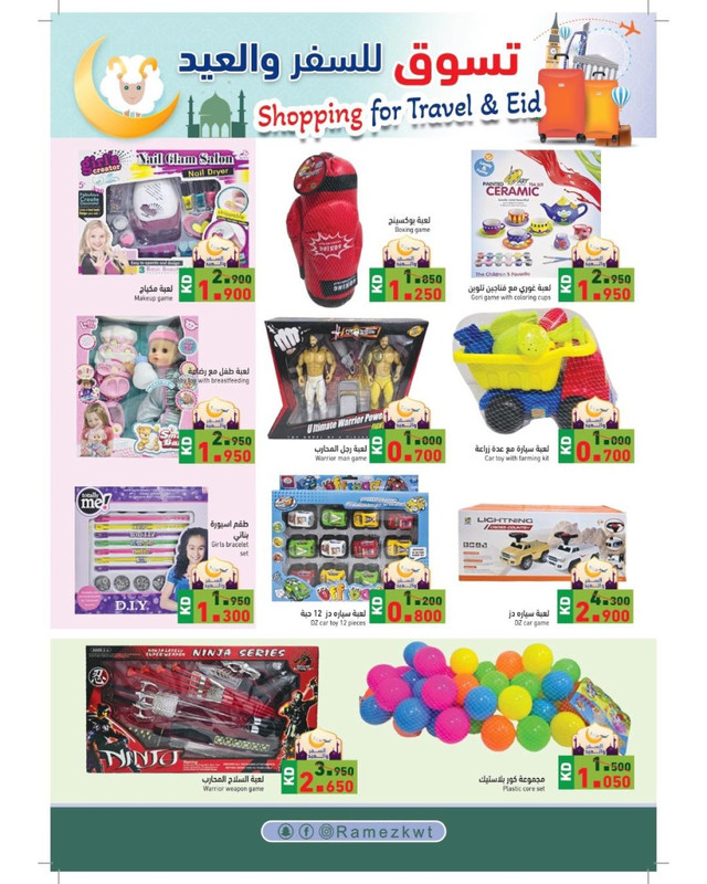 39288-2-ramez-shopping-for-eid