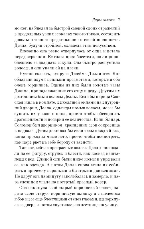 ITD000000001341284-page-0007