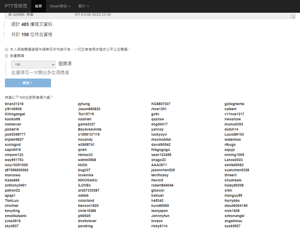 龍大發飲料05.23