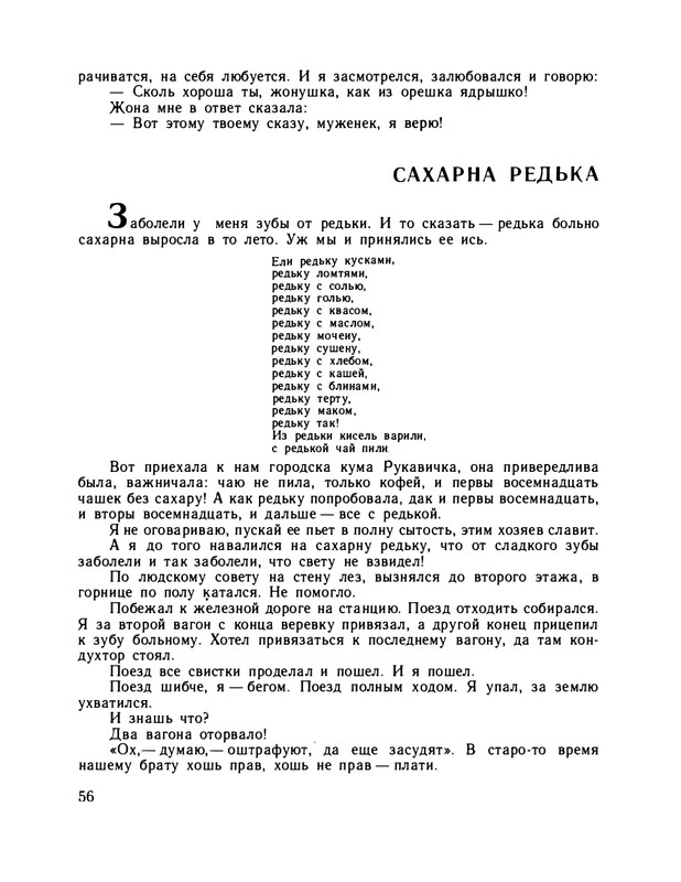 1979-page-0061