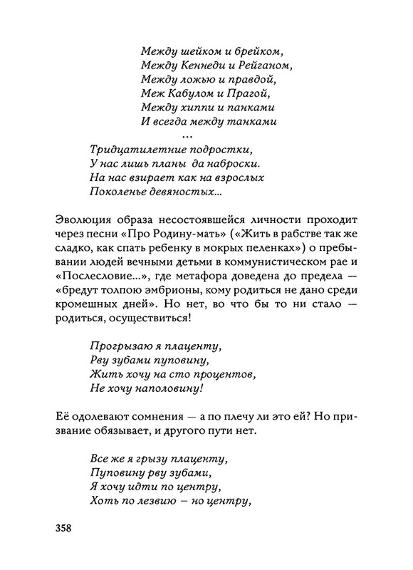 Jarovaja-Jekaterina-Iz-muzyki-i-slov-258-414-page-0134