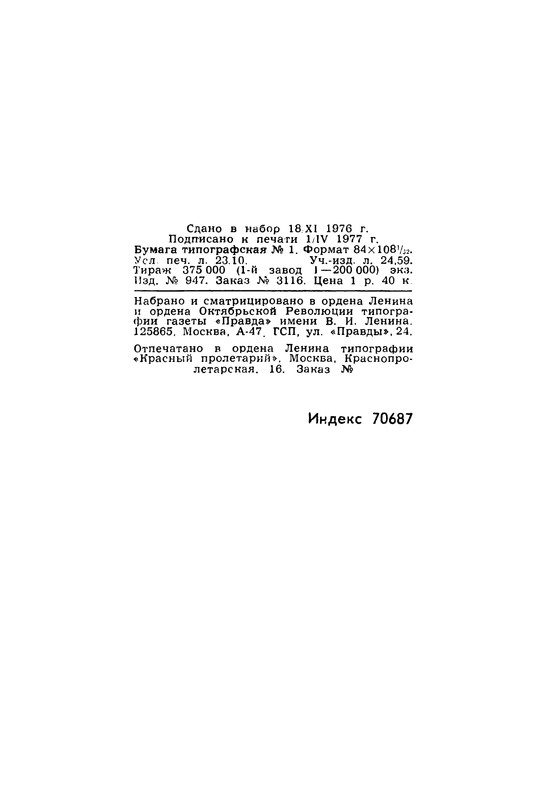 p0442