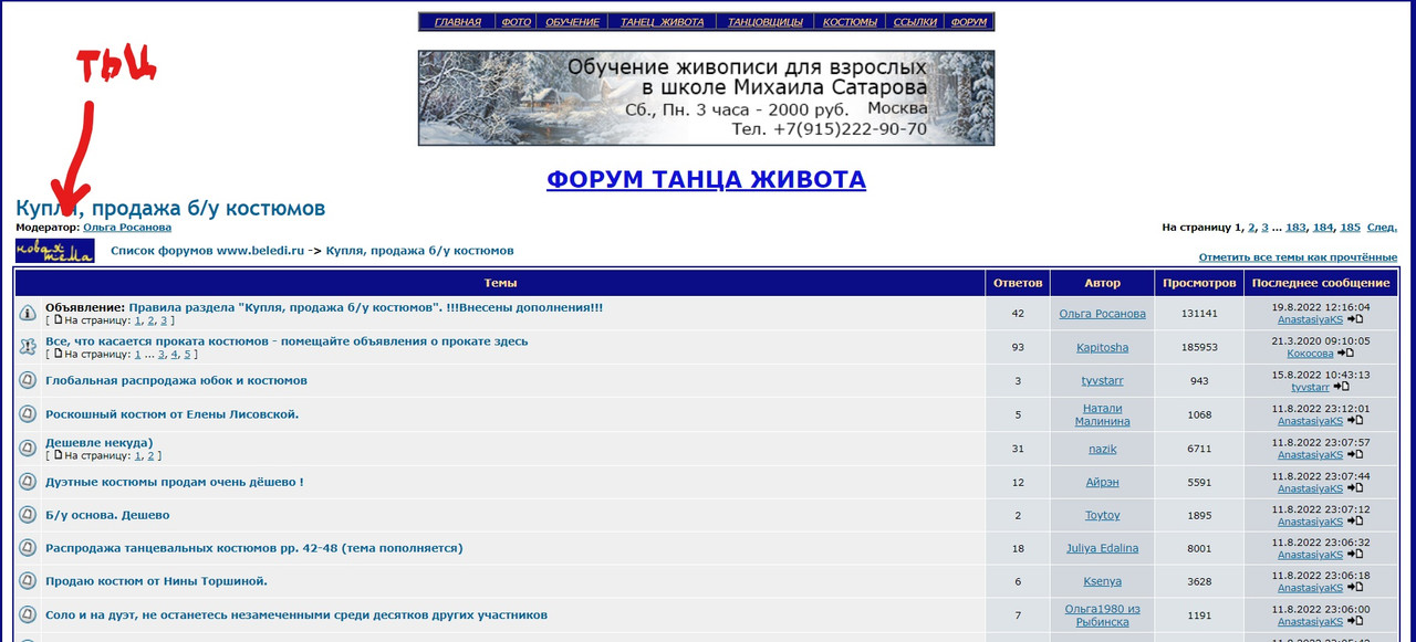 InkedOpera Снимок_2022-08-19_140814_www.beledi.ru