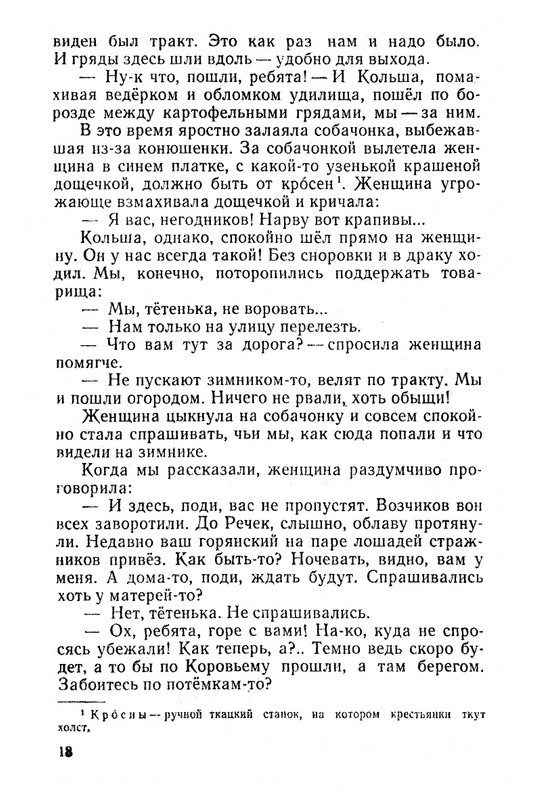 1968-page-0020
