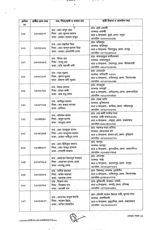 DLRS-Copyist-Cum-Bench-Assistant-Job-Appointment-Letter-2025-PDF-11