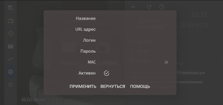 Ashampoo_Snap_28 августа 2022 г._22h33m20s_015_