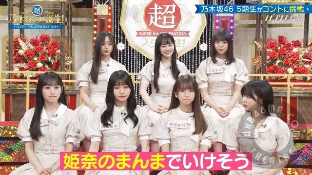 【バラエティ番組】231120 超・乃木坂スター誕生！ (Chou Nogizaka Star Tanjou!) ep28