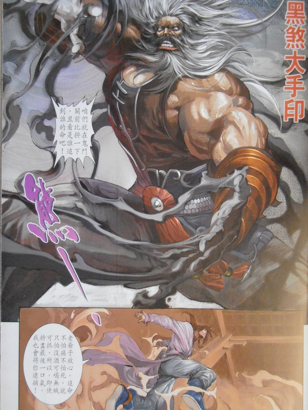 四大名捕:不冷血的冷血 PB140092