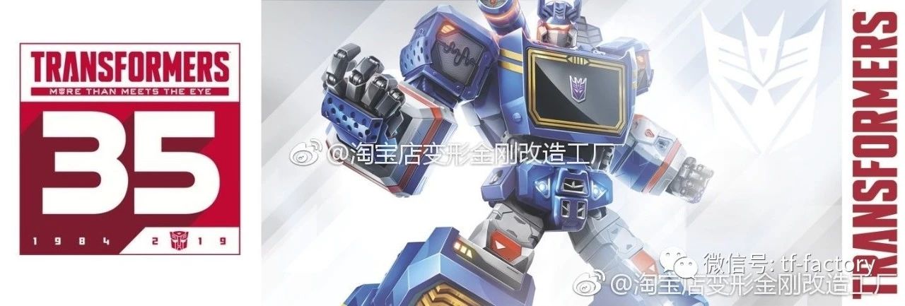 02-Evergreen-Banner-Sounwave