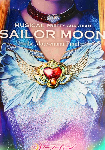 Bishoujou Senshi Sailor Moon – Le Mouvement Final [2017][DVD R3][V.O Japonés]