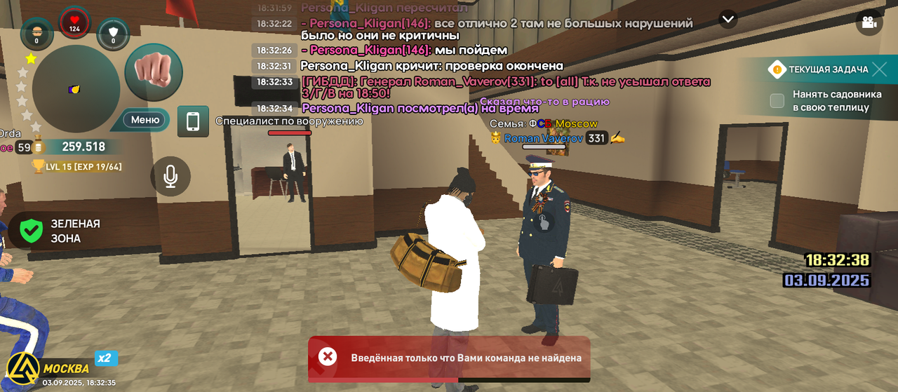 Screenshot_20250903-183235