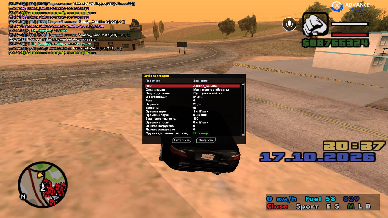 gta sa 2026 10 17 20 37 28 441