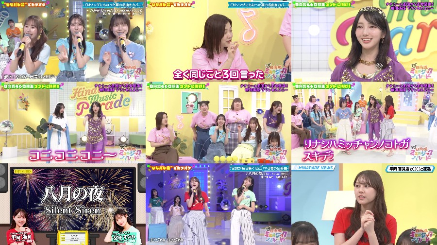 250515-Shin-Hinatazaka 【Webstream】250515 Shin Hinatazaka Music Parade #2 (Hinatazaka46)