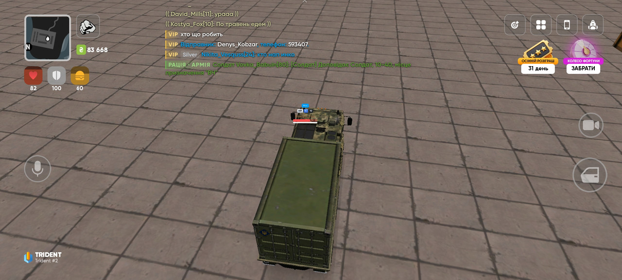Screenshot 2026 10 30 18 42 52 528 com trident ua mobile