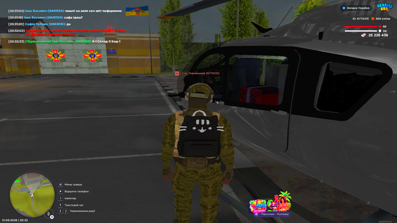 UKRAINE GTA 21 08 2026 20 32 38