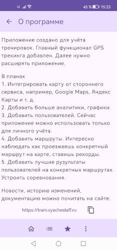 О программе О программе