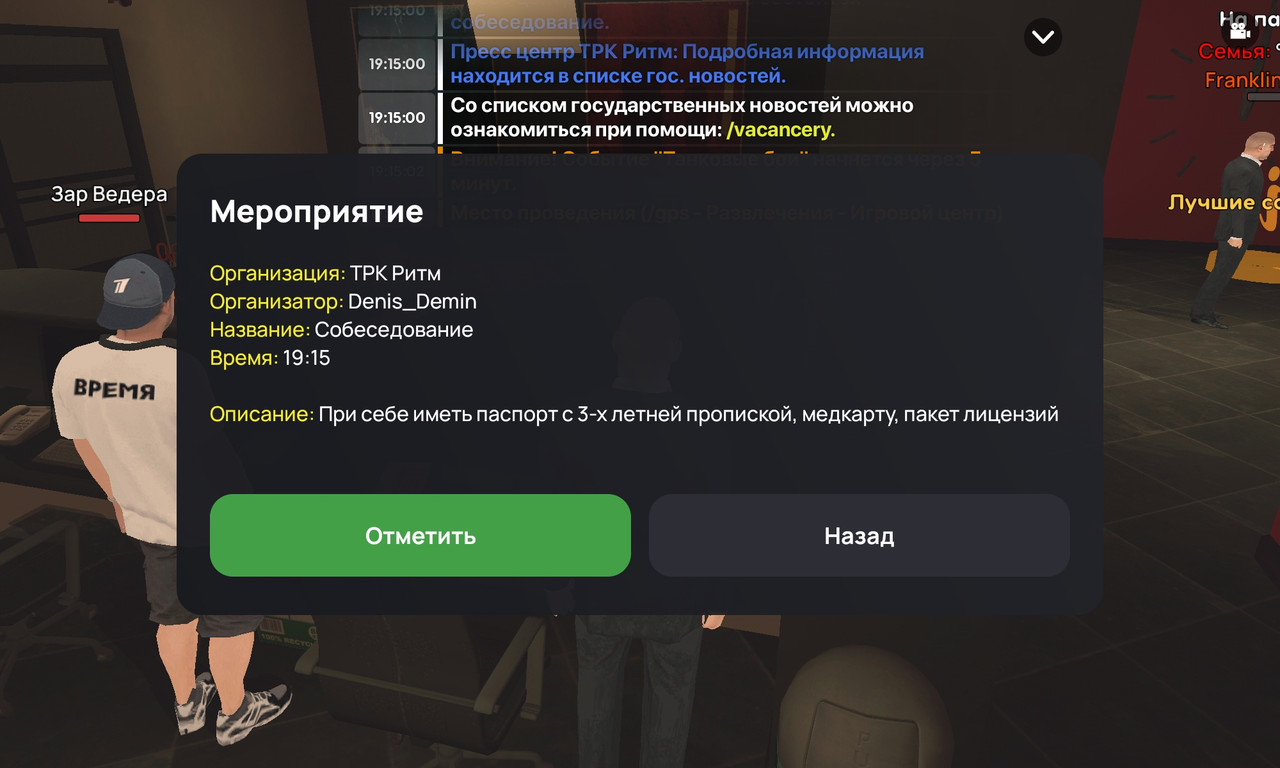 Screenshot_20250715_191535_com.liverussia.cr