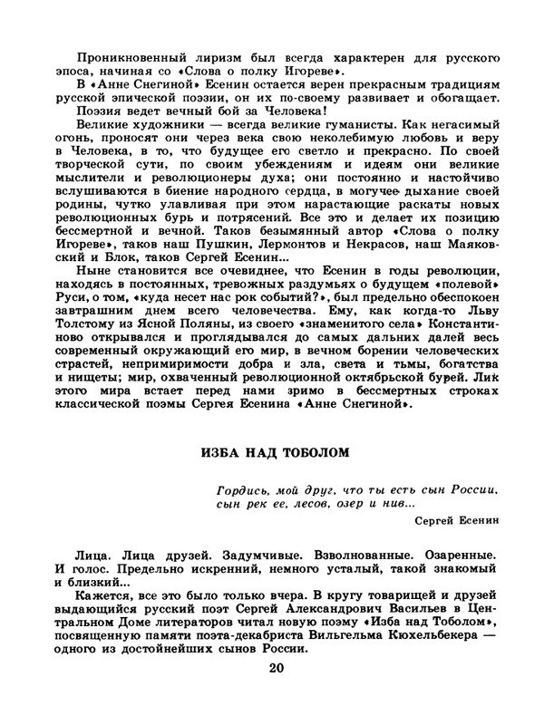 1981-24-page-0022
