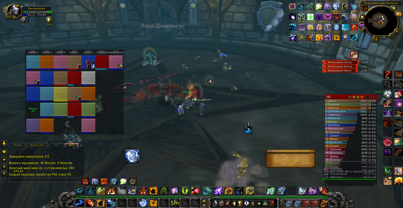 WoWScrnShot_081523_153757