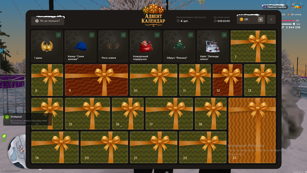 Screenshot 2025 12 24 183805