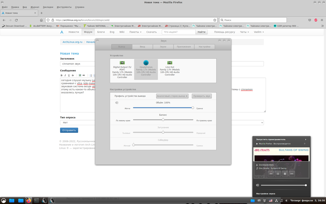 Снимок экрана от 2022-02-03 16-16-30