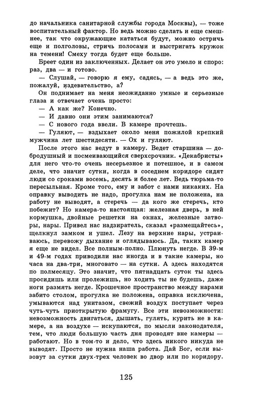 dombrovsky-menya-ubit-khoteli-eti-suki-1997-page-0131