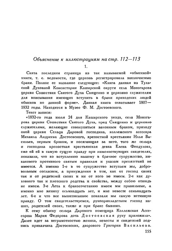 nechaeva-1939-page-0183