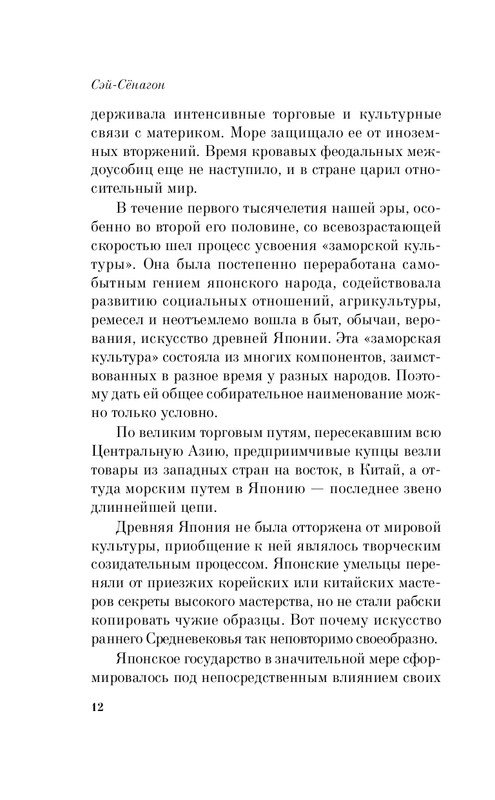 ITD000000001417707_page-0012