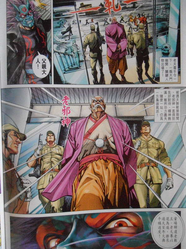 火云邪神：创刊号