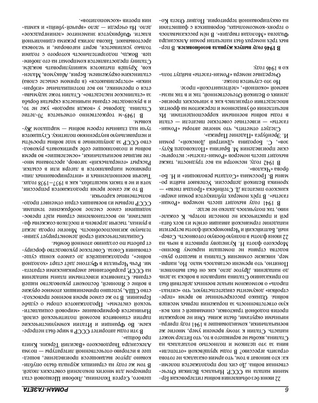 Роман-газета - 2017-24-25_page-0125