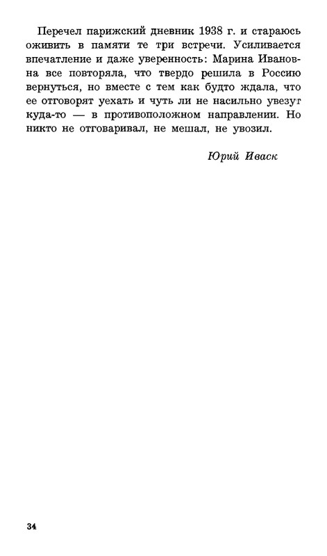 Lebedinyj-stan-Perekop-page-0035
