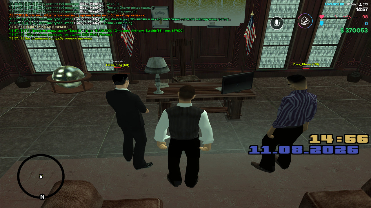 gta sa 2026 08 11 18 57 19 32