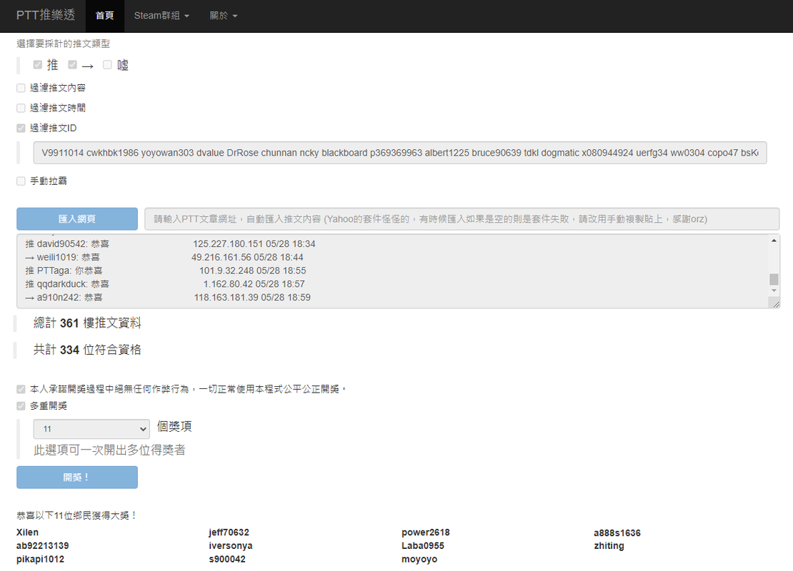 b大發飲料05.28-2