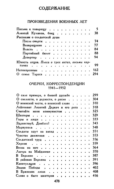 p0485