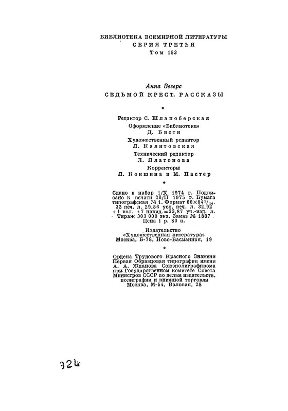 p0544