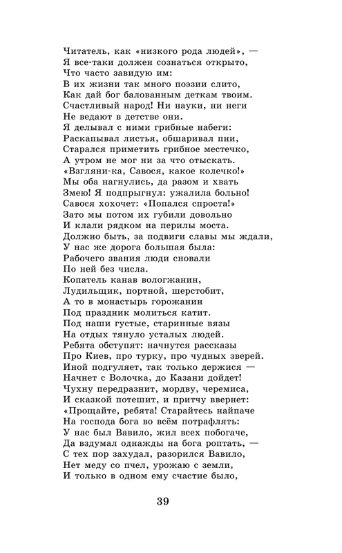 ASE000000000864877-39