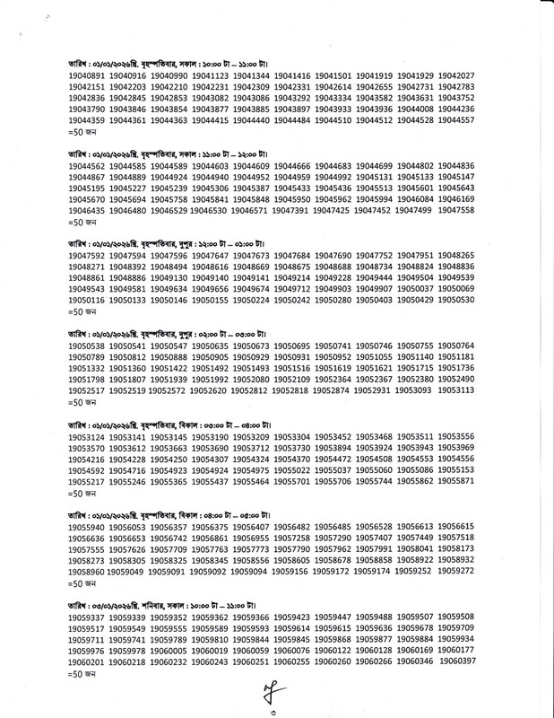 DLRS-Peshkar-Practical-Test-Date-2025-PDF-3