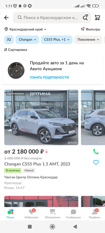 Screenshot_2023-06-26-01-11-19-482_com.avito.android